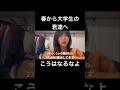 留年って案外他人事じゃないからね
