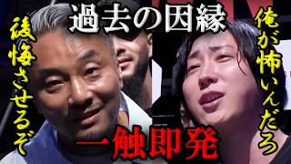 Summary] Charismatic Tanaka Yuji clashes with Mizoguchi Yuji! We