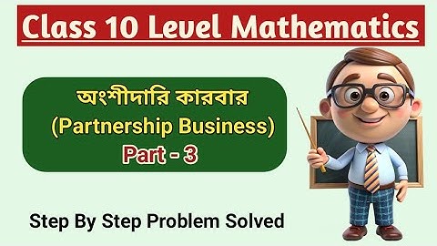 Variation (Part-3)|Class 10 level Maths Bangla| Step by Step Solution|Easy explanation