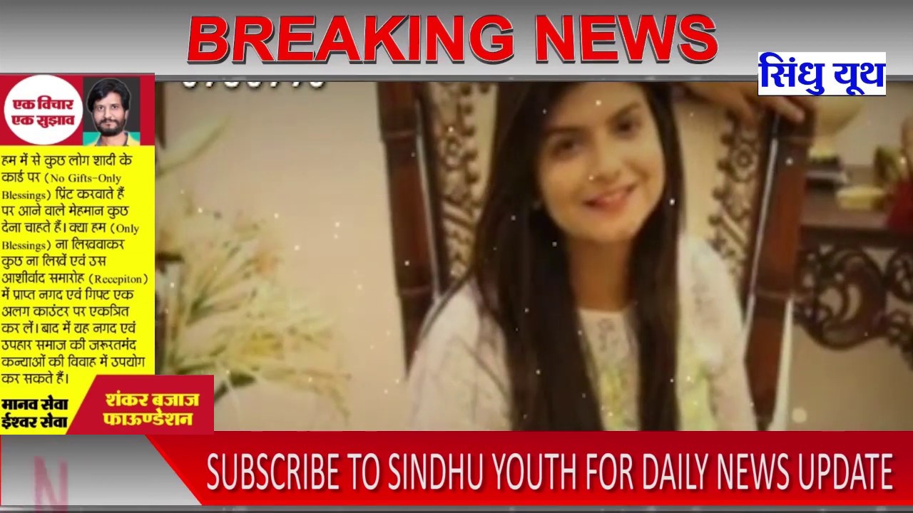 TODAY'S HEADLINE | पाकिस्तान में हिनदुओं के ग्रंथ जलाए गए | SINDHUYOUTH