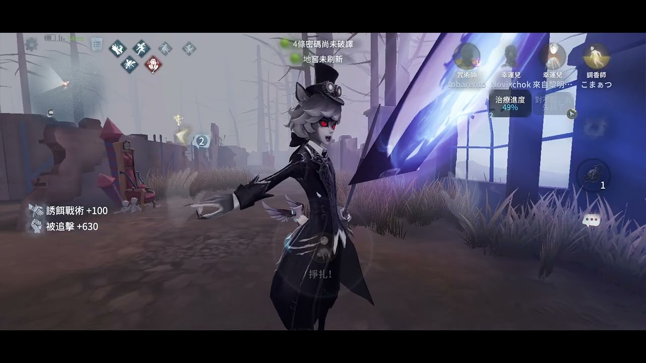 第五人格 排位模式開起來