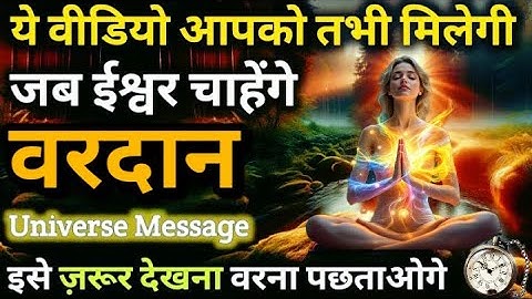 God has chosen you|Universe message today|Divine Message