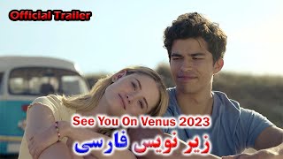 See You On Venus 2023 | Official Trailer | زیرنویس فارسی