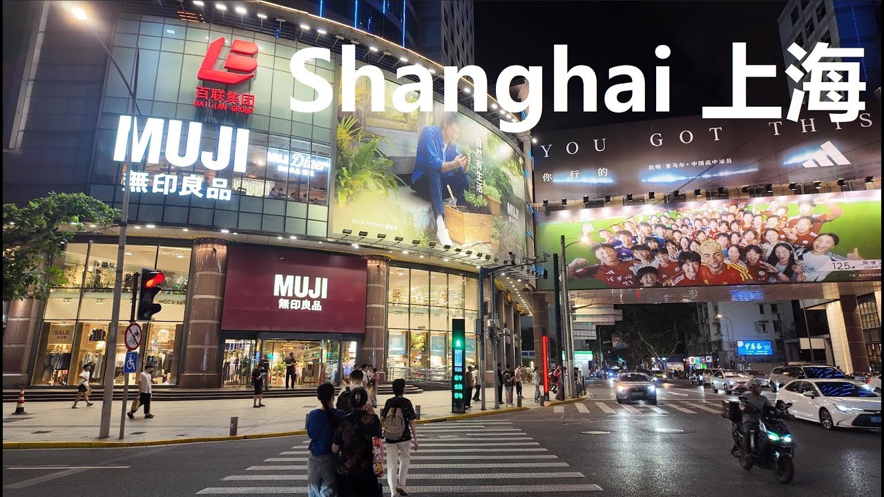 Shanghai, चीन | Shopping सड़क | रात की शहर यात्रा 4K