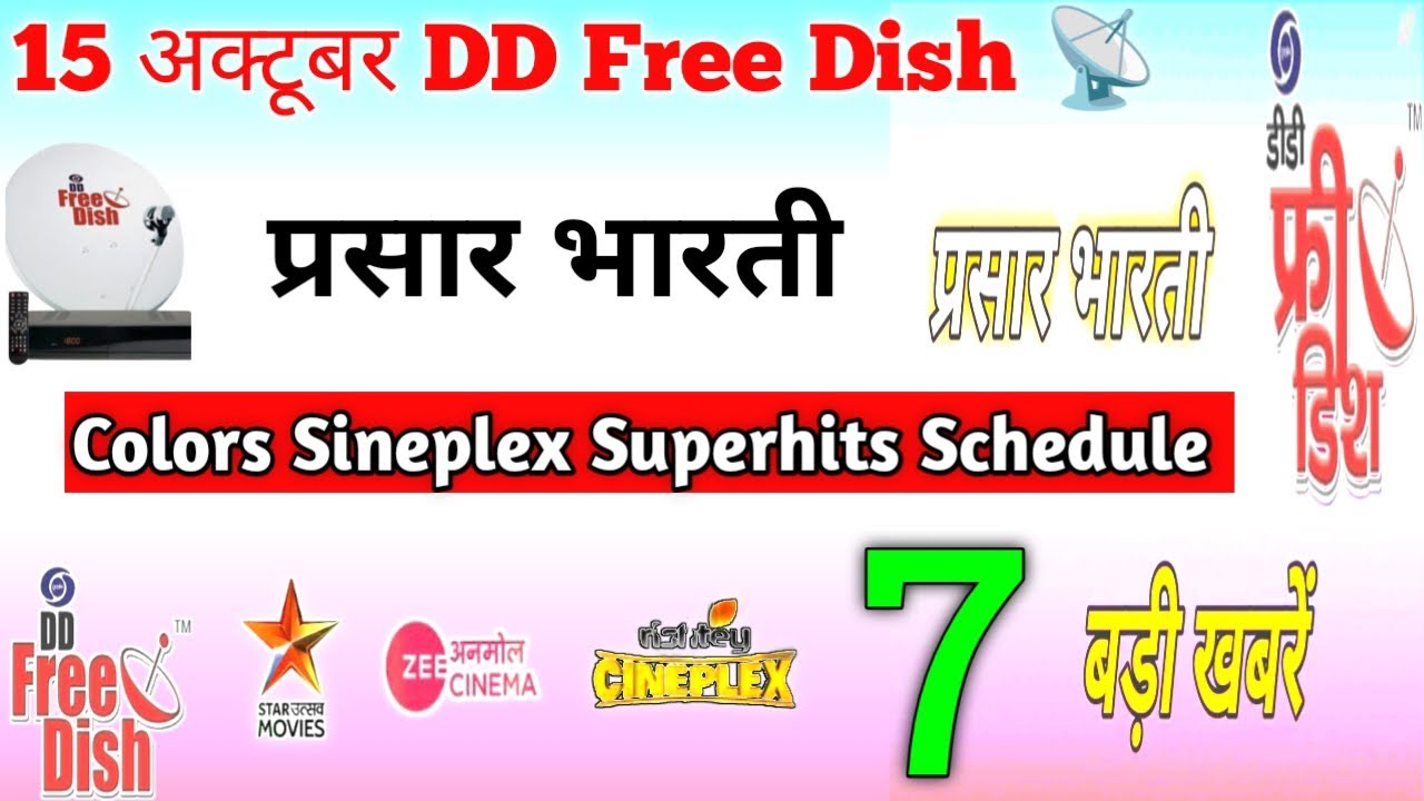DD Free Dish New Update Today Colors Sineplex Superhits Schedule Star dd-free-dish-new-update-today-colors-sineplex-superhits-schedule-star