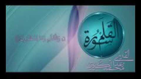 سورة القلم رعد الكردي