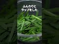 5分あれば出来るやみつきなスピードレシピ!ニラの旨辛和え【今日のあと一品】【副菜レシピ】#shorts