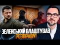 😱Так ось що сталося насправді! ДБР влаштувало полювання за вказівкою влади! ОМЕЛЯН усе пояснив
