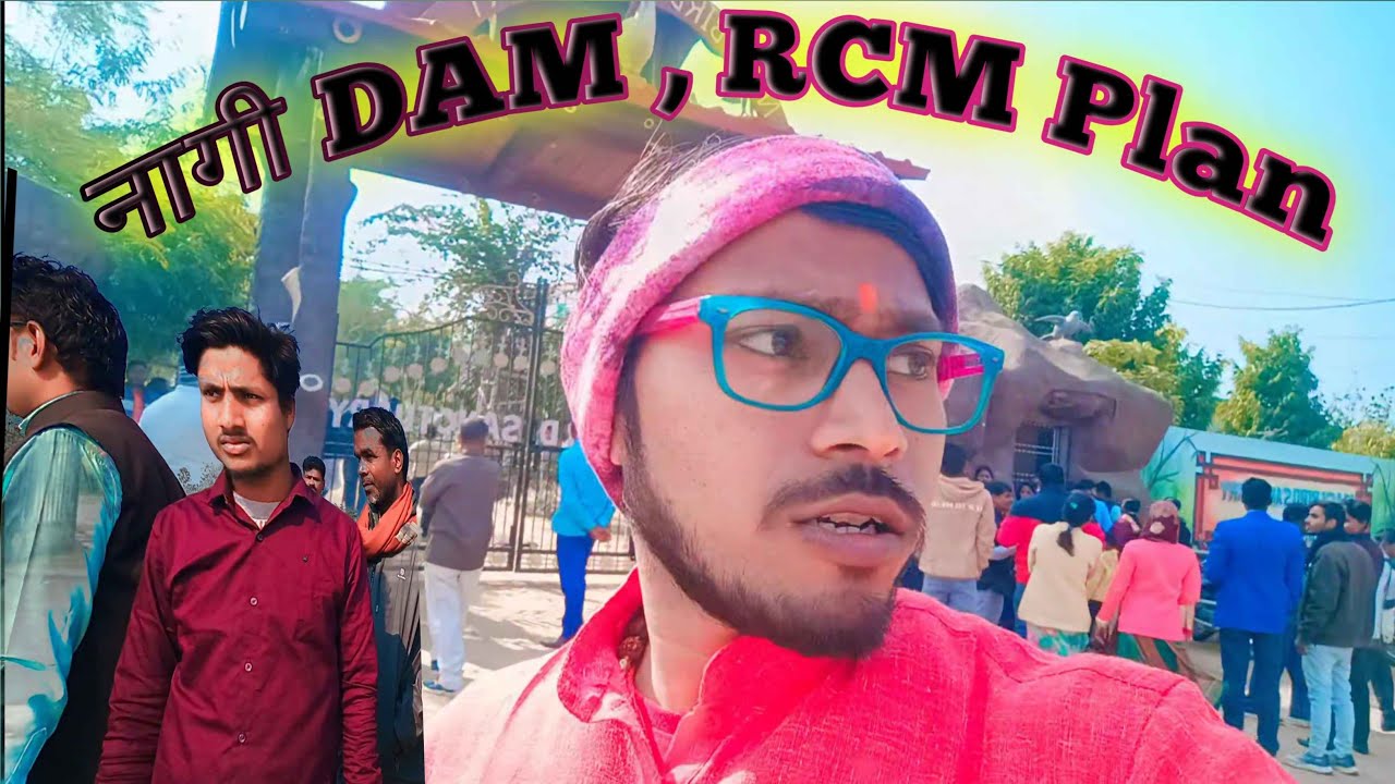 RCM Education Hub | Learn & Earn | Students Education, नागी DAM का पूरा नजारा | Nagi Dam Bihar |