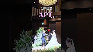 여자결혼식사회자 | 특별한 #신부입장 #신부댄스