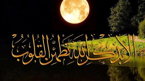 تلاوة رائعة سورة القصص الشيخ سعود الشريم www.qoranet.net