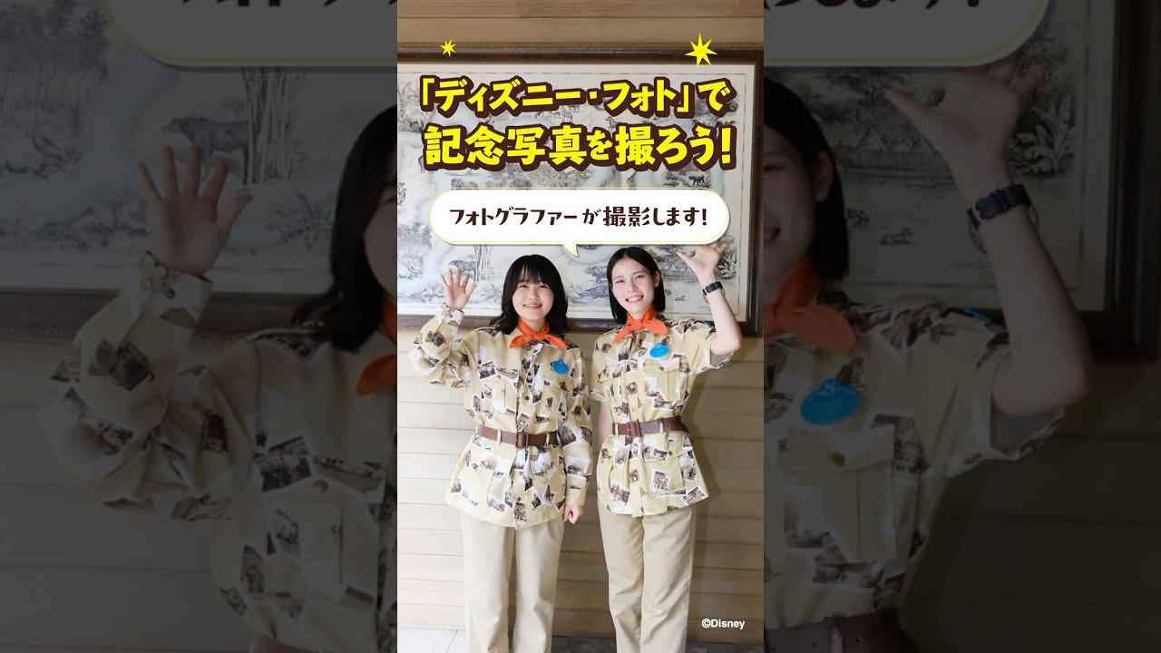 【公式】「ジャングルクルーズ：ワイルドライフ・エクスペディション」で特別な記念撮影 | 東京ディズニーランド/Tokyo Disneyland