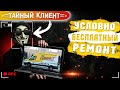 НЕОЖИДАННЫЙ поворот - РЕМОНТ НОУТБУКА в сервисе РЕМОЛЁТ. Проверка #7