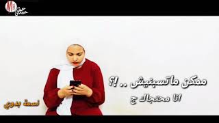 قصيدة ( سيب و أنا أسيب ) 
مشاركة اداء صوتي : نسمة بدوي 
ظهور غلاف :  سارة الشاذلي 
تصمي