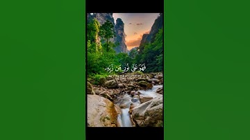 لا تعبر القران الكريم دقيقه من وقتك
