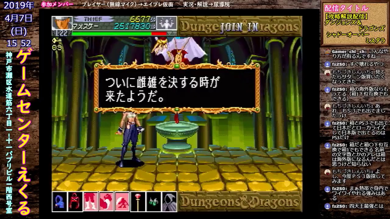 攻略解説配信 ダンジョンズ ドラゴンズ シャドーオーバーミスタラ Youtube