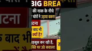 कंधी चौकी पुलिस आखिर कर क्या रही है #KanpurDehat #KandhiChowki #CCTV #PoliceAdministration #खालागांव