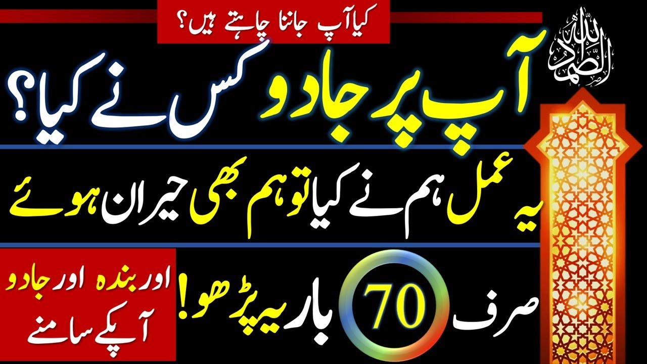 Кто занимался черной магией и рассказал об этом, теперь вы видите сами | Вазифа для избавления от...