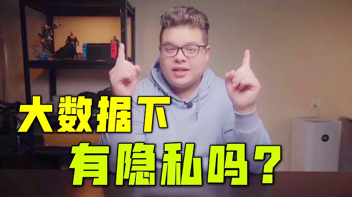 手机真的会监听我们讲话？大数据时代下，我们的隐私暴露了多少？ - 天天要闻
