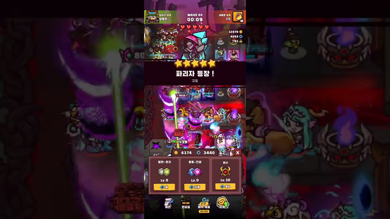 심연 구도님의 버스 [협동 타워 디펜스]