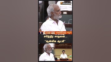 சரித்திர சாதனை...“ஆன்மிக ஆட்சி”