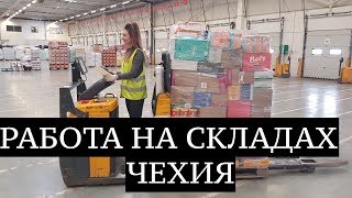 Работа в Чехии на складах супермаркетов. Легальное трудоустройство. ЗП от 1000$ | BVS Работа