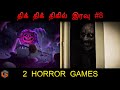   8  2 ghost games  iblis cotton candys terror factory horror night live tamilgaming