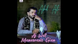 Aj Wat manawanr Giyan#pleasesubscribe #Shaheenvlogs78#