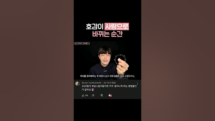 여자가 '이런 행동'을 하면, 남자는 '사랑'에 빠집니다