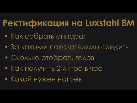 Video: Luxstahl («Luxstal») - լուսնի լույս. ակնարկներ, նկարագրություն, պարամետրեր