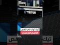 النيابة العامة في باريس تفتح تحقيقا جنائيا بعد فشل تطبيق تيك توك في حماية الصحة النفسية للأطفال