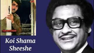 Koi Shama Sheeshe Ki Laya l Kishore Kumar, Nikamma (1983)