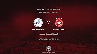 Basketball | ESS - DSG - Playoffs J10 screenshot 5