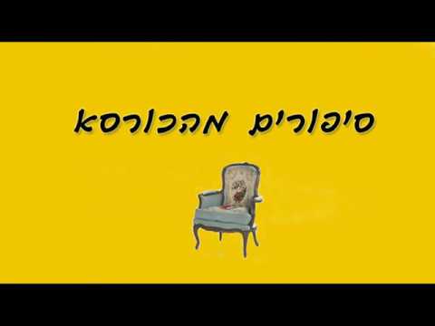 וִידֵאוֹ: מה יהיה הארנונה בשנת