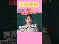 爆笑　吉岡里帆【先生は美人です】#爆笑 #吉岡里帆#面白い #爆笑シーン