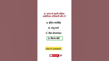 Ias interview questions📚 || ias interview me puche gaye sawal #ias #ips #upsc @CrazyGkTrick