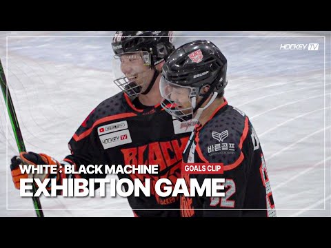 화이트 vs 블랙머신 EXHIBITION GAME [GOALS] 2024.11.09
