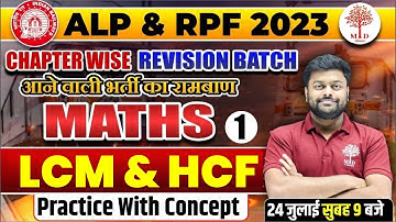🔥RAILWAY ALP MATHS 2024 | RPF MATHS QUESTIONS | ALP MATHS LCM HCF | RAILWAY MATHS | MATHS BY SG SIR