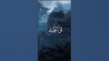 (قُلِ ٱلۡحَمۡدُ لِلَّهِ وَسَلَـٰمٌ عَلَىٰ عِبَادِهِ ٱلَّذِینَ ٱصۡطَفَىٰۤۗ َ)[سورة النمل 59]