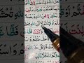 Surah Ali Imran Verse 158 Superhitquran Aminquran Surah Ali Imran Verse 158 Superhitquran Aminquran