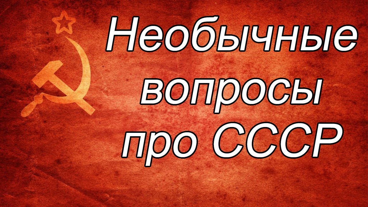 Тесты советское время