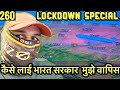 कैसे लाई भारत सरकार मुझे हॉलैंड से वापिस, Vande-Bharat Lockdown Travelling, Ep.260