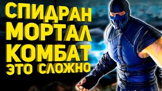 Fastest Mortal Kombat Mythologies Sub-Zero Walkthrough (Speedrun Breakdown)