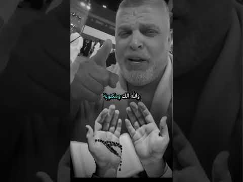 انت اه انت وانتي أنا ما بعرف اسمك لكن هاذي الدعوهألك صلوا على رسول الله اللهم صل وسلم على نبينامحمد