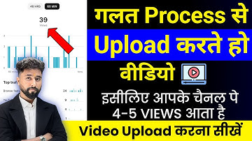 Youtube Pe Video Upload Karne Ka Sahi Tarika | youtube par video kaise upload kare