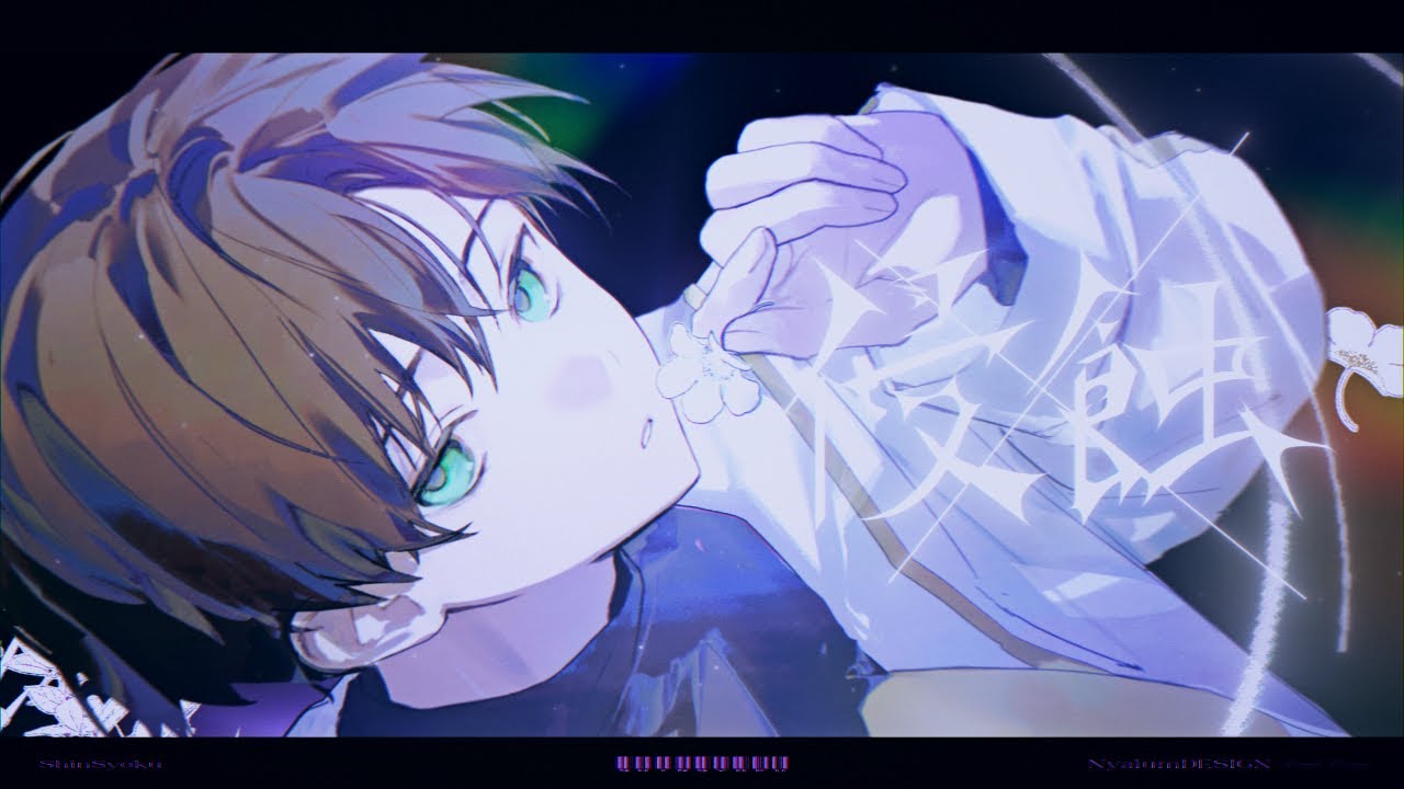 侵蝕/niki feat.星界(cover) | B-Right. 【Cover Music Video】