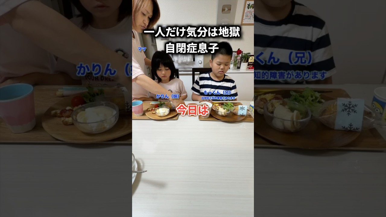 天国の朝食のはずが自閉症息子だけ地獄の気分に…大好きなお芋スコーン #自閉症＃特性＃リアル＃困り事＃発達障害＃もっくんかりんとう＃子育て＃育児＃朝食