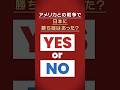 国史教科書クイズ「アメリカとの戦争で日本に勝ち目はあった?」 #中学 #歴史 #日本史 #国史教科書 #令和書籍 #竹田恒泰