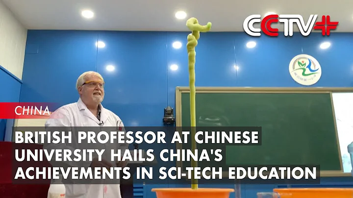 British Professor at Chinese University Hails China's Achievements in Sci-tech Education - DayDayNews