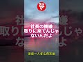 【斎藤一人さん】自分の機嫌は自分でとりなよ #斎藤ひとりさん #ひとりさん